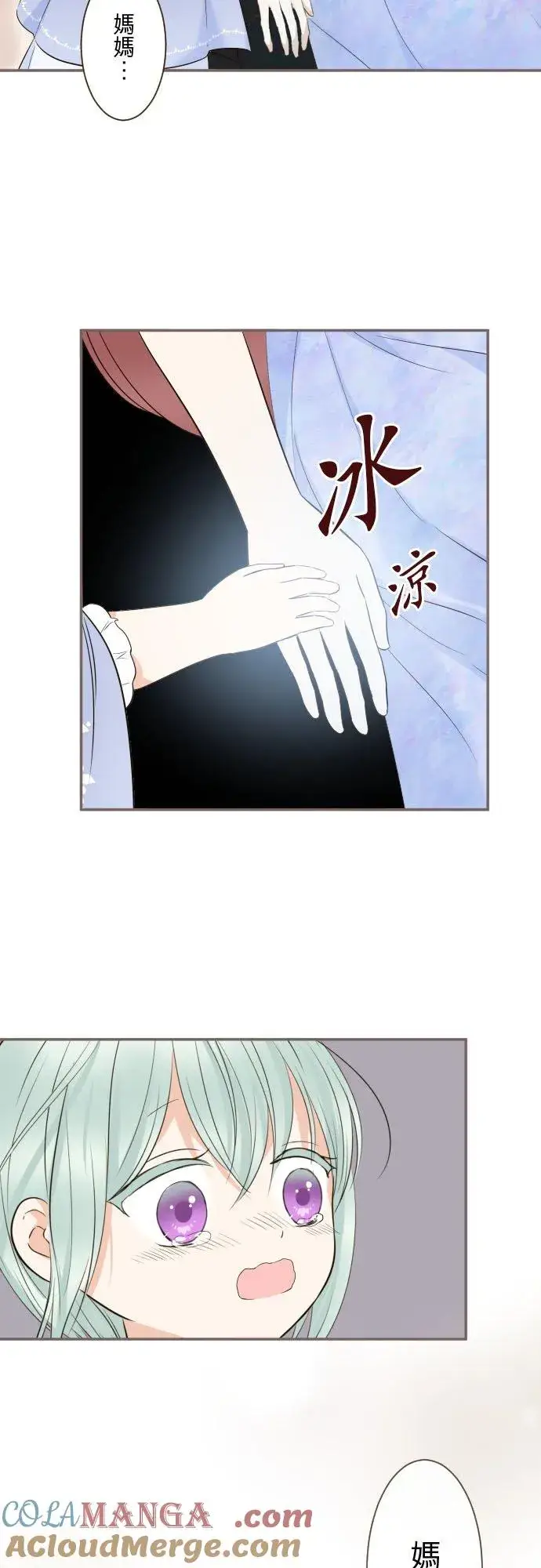 《龙骑士与转生圣女》128话 乙瑠去哪里了图19