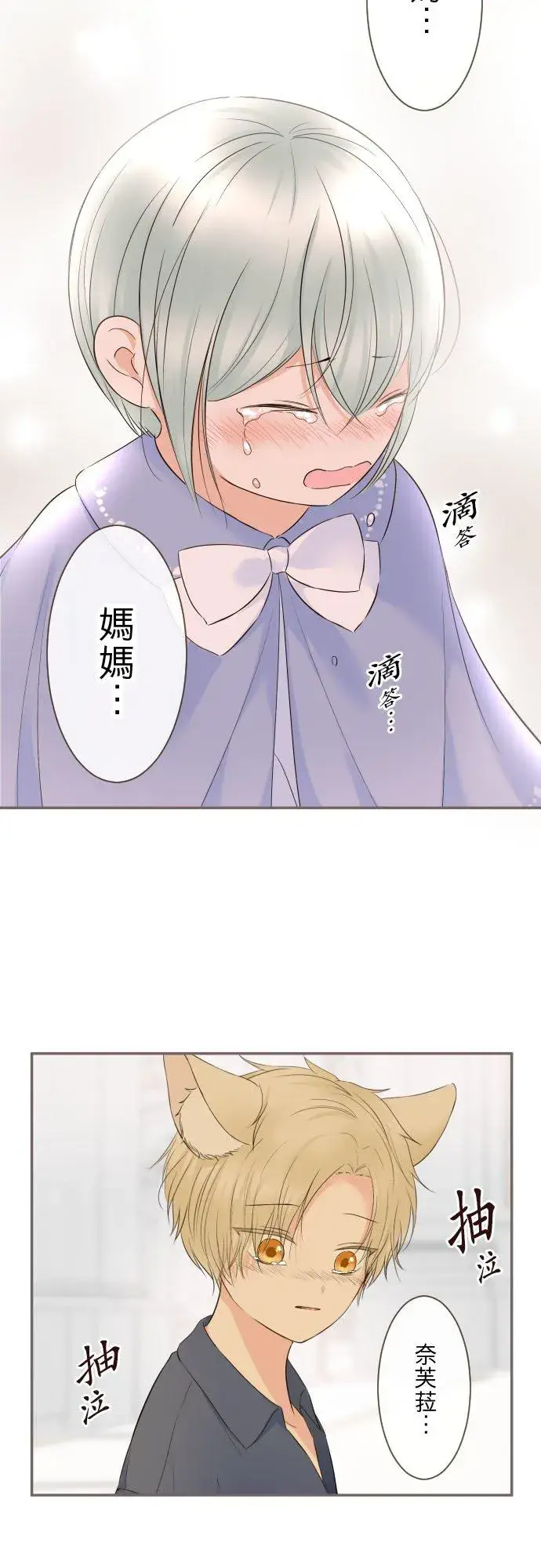 《龙骑士与转生圣女》128话 乙瑠去哪里了图20