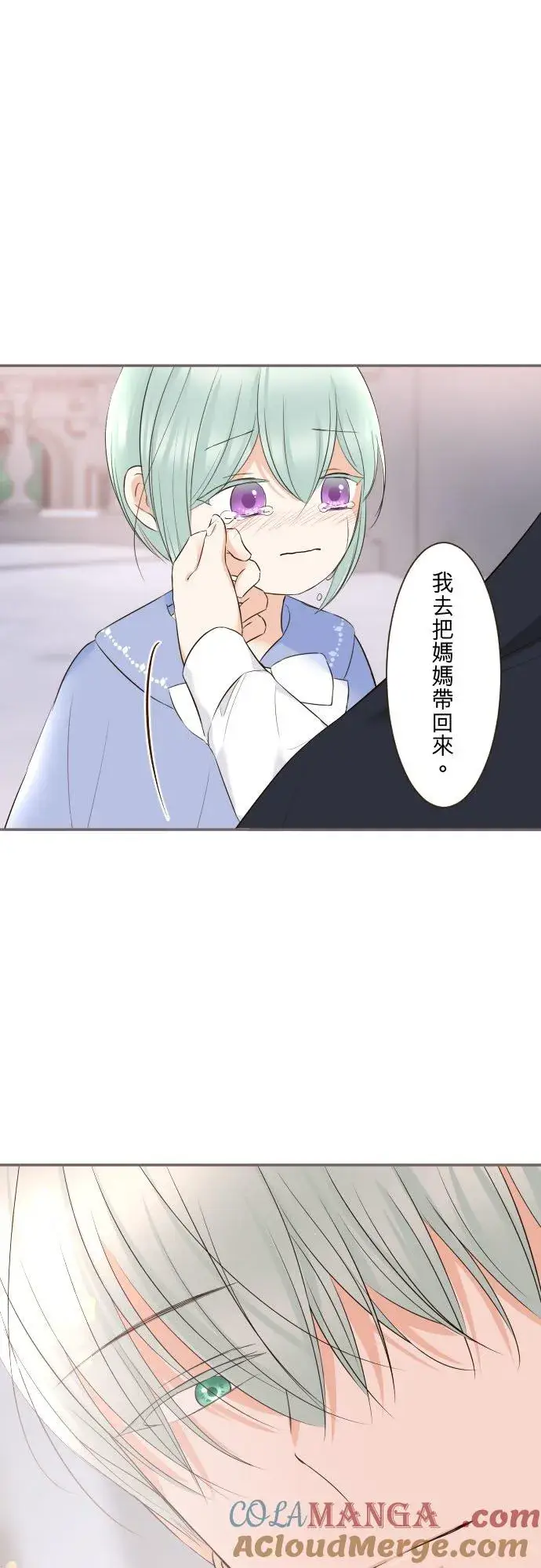 《龙骑士与转生圣女》128话 乙瑠去哪里了图21