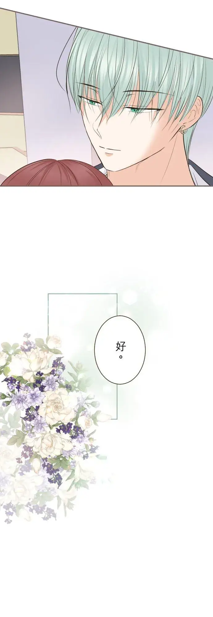 《龙骑士与转生圣女》128话 乙瑠去哪里了图26