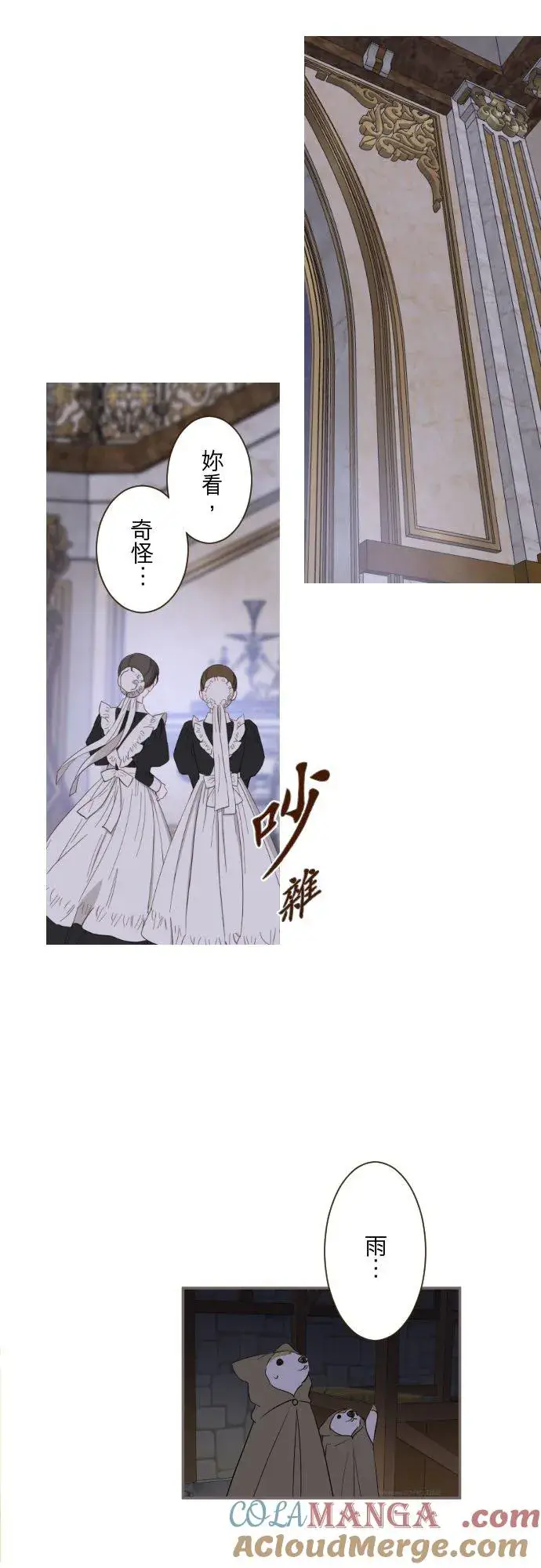 《龙骑士与转生圣女》128话 乙瑠去哪里了图27