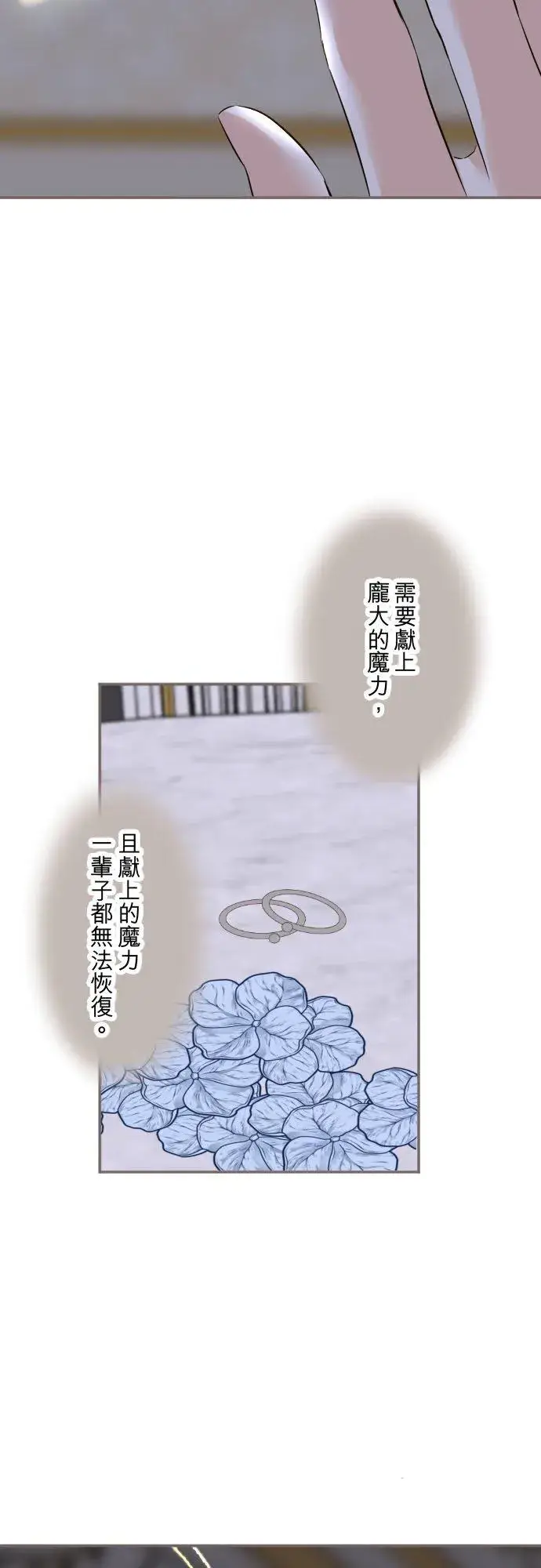 《龙骑士与转生圣女》128话 乙瑠去哪里了图32