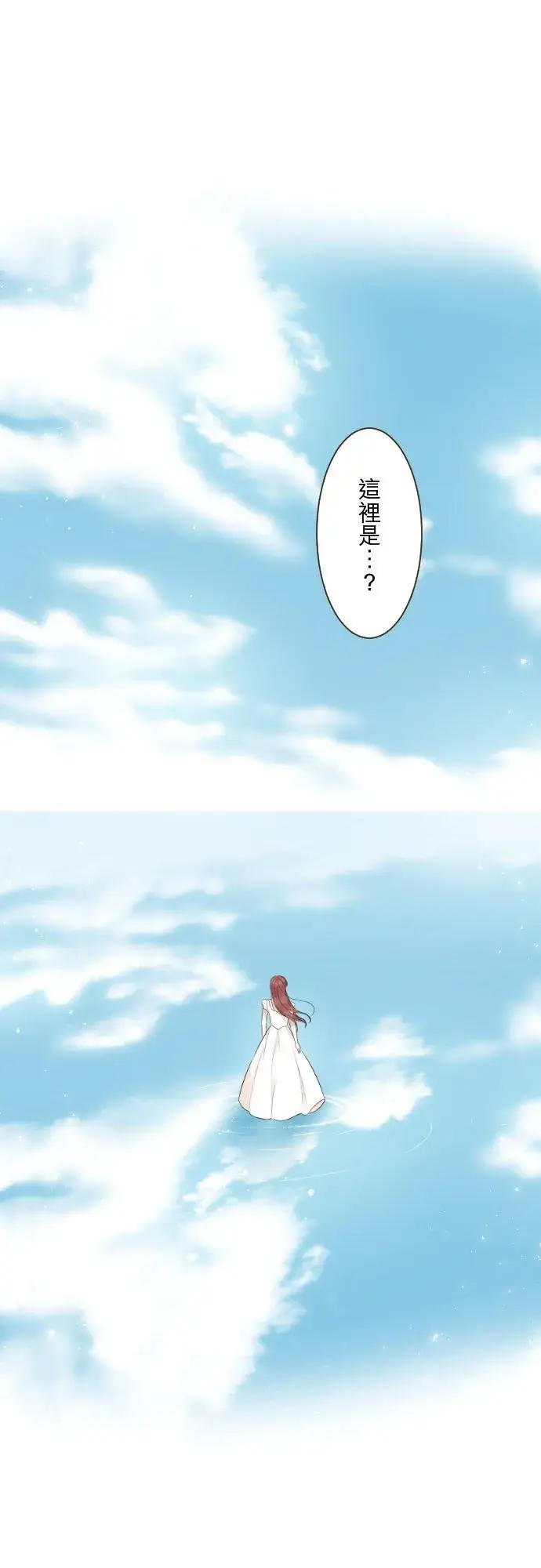 《龙骑士与转生圣女》128话 乙瑠去哪里了图4
