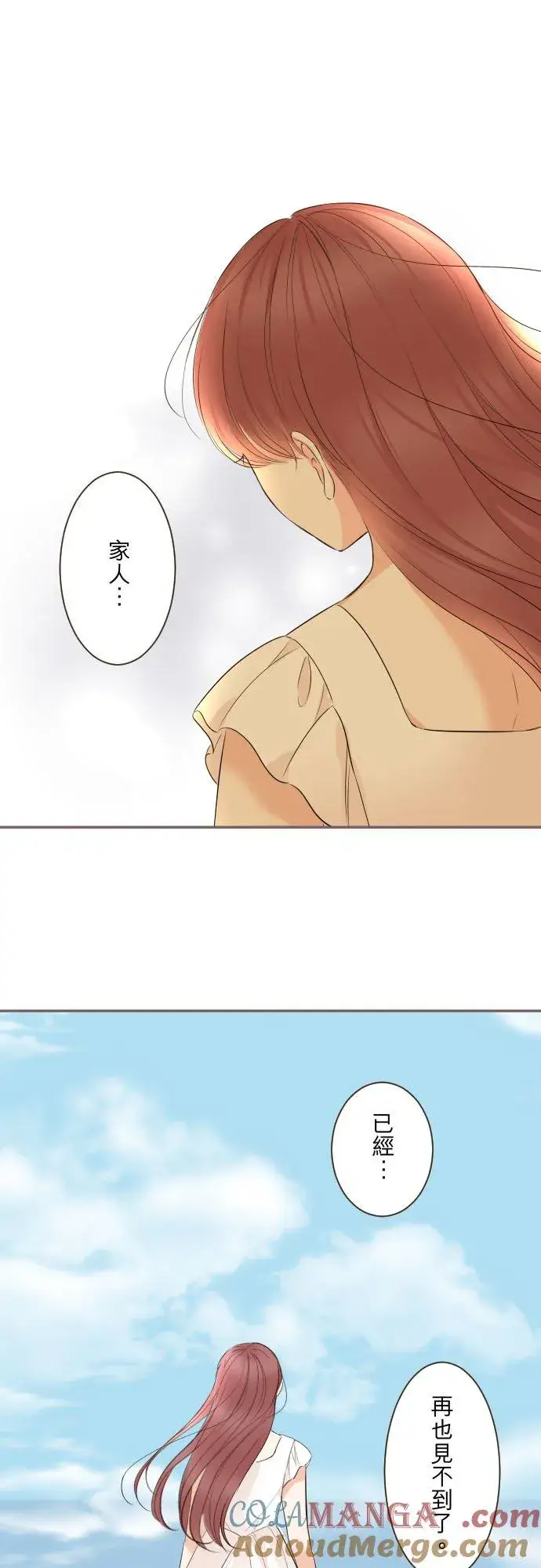 《龙骑士与转生圣女》129话 为了见到妳图13