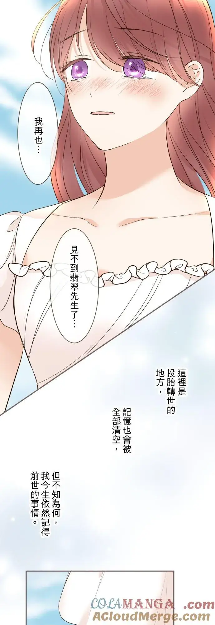 《龙骑士与转生圣女》129话 为了见到妳图15