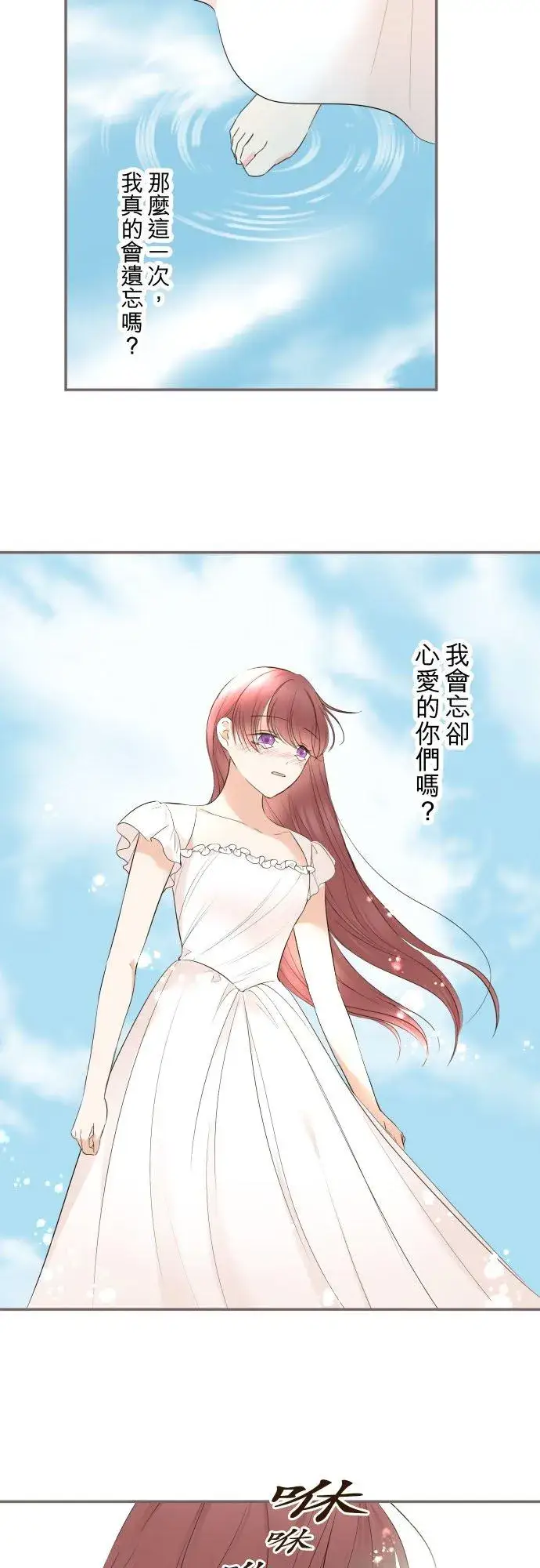 《龙骑士与转生圣女》129话 为了见到妳图16