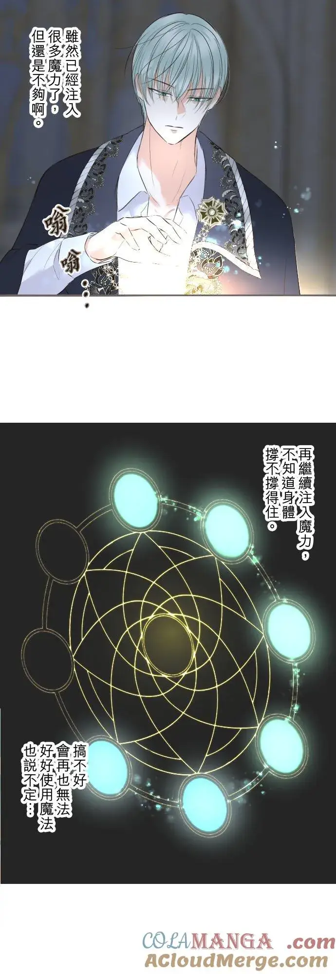 《龙骑士与转生圣女》129话 为了见到妳图19