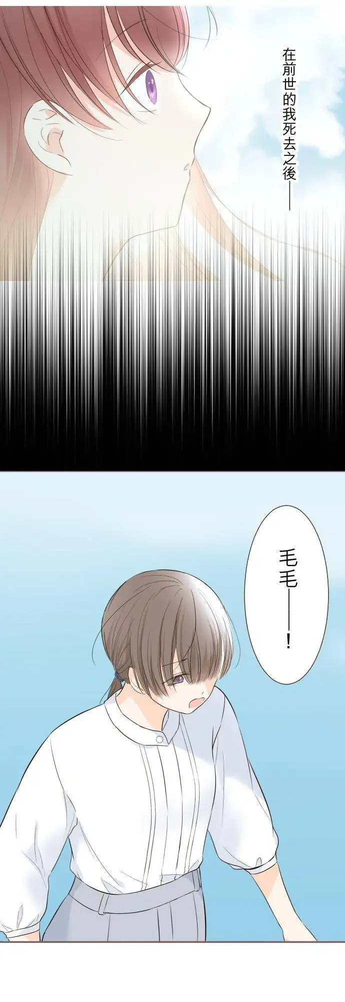 《龙骑士与转生圣女》129话 为了见到妳图2