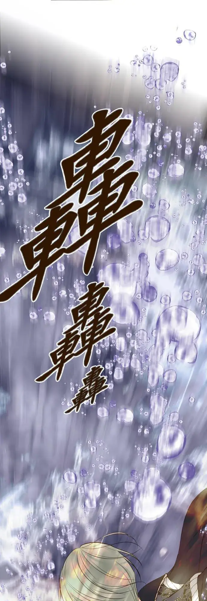 《龙骑士与转生圣女》129话 为了见到妳图26