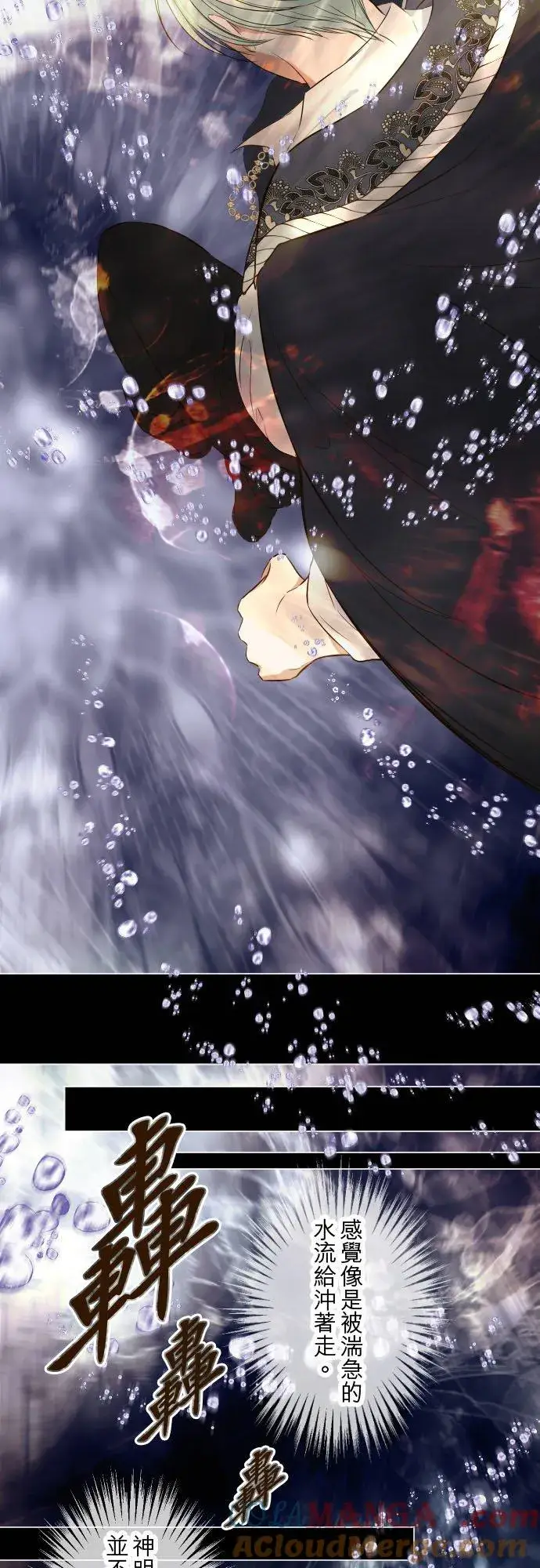 《龙骑士与转生圣女》129话 为了见到妳图27