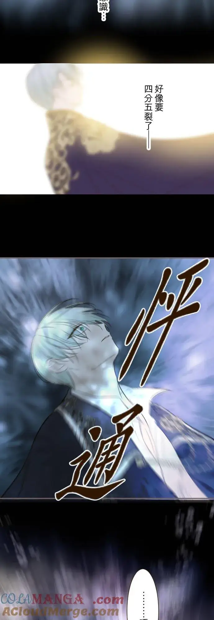 《龙骑士与转生圣女》129话 为了见到妳图29