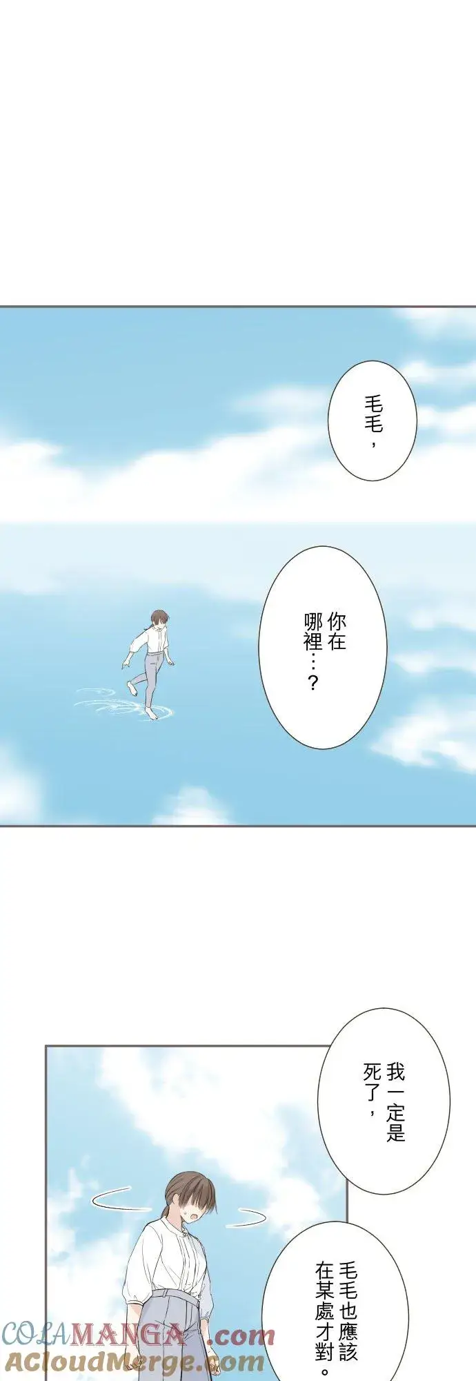 《龙骑士与转生圣女》129话 为了见到妳图3