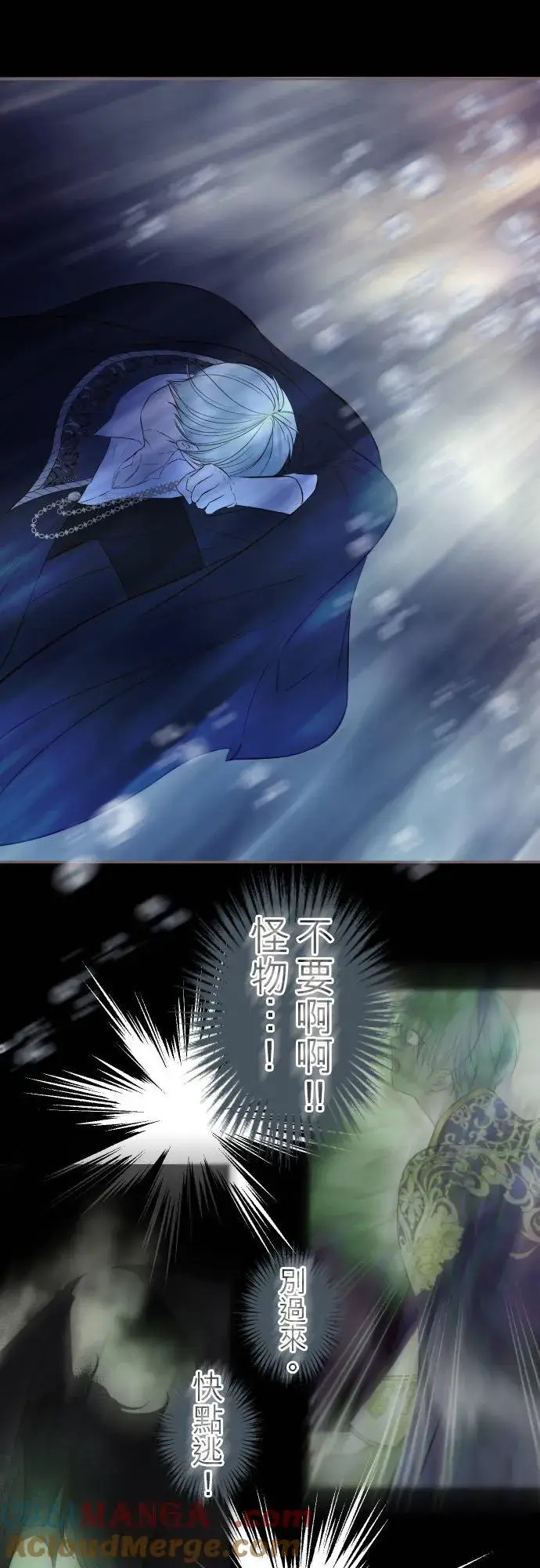 《龙骑士与转生圣女》129话 为了见到妳图31