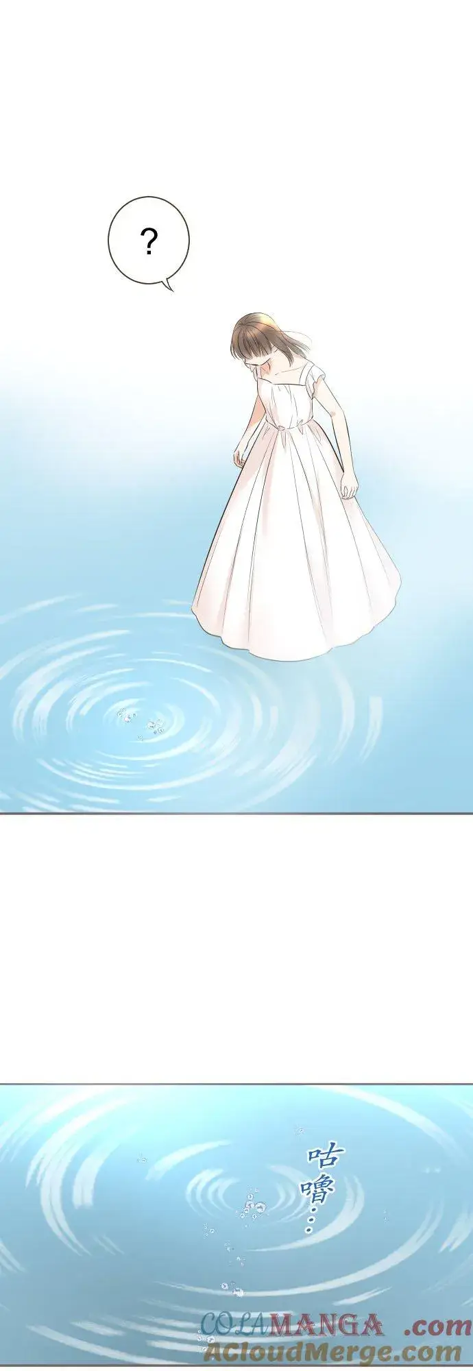 《龙骑士与转生圣女》129话 为了见到妳图39
