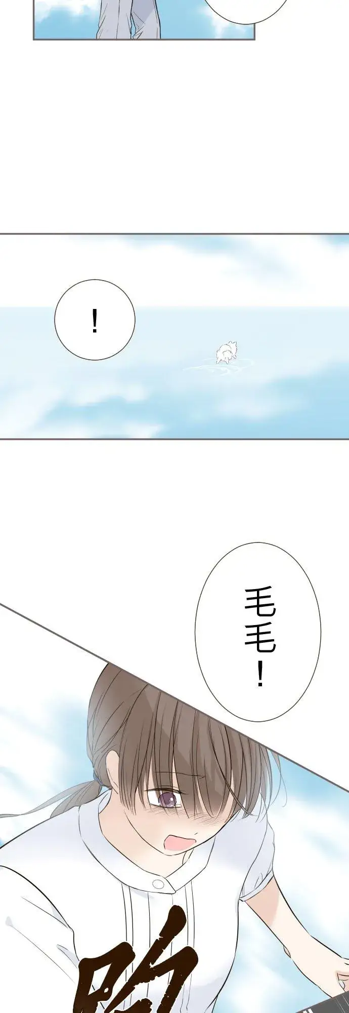 《龙骑士与转生圣女》129话 为了见到妳图4