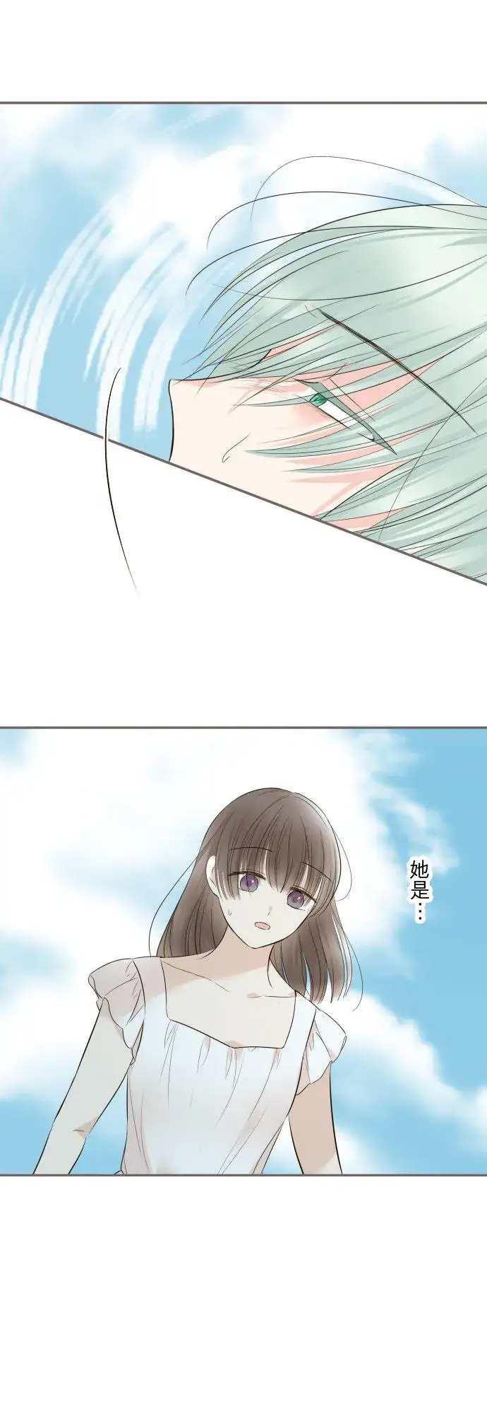 《龙骑士与转生圣女》130话 想起来吧图10
