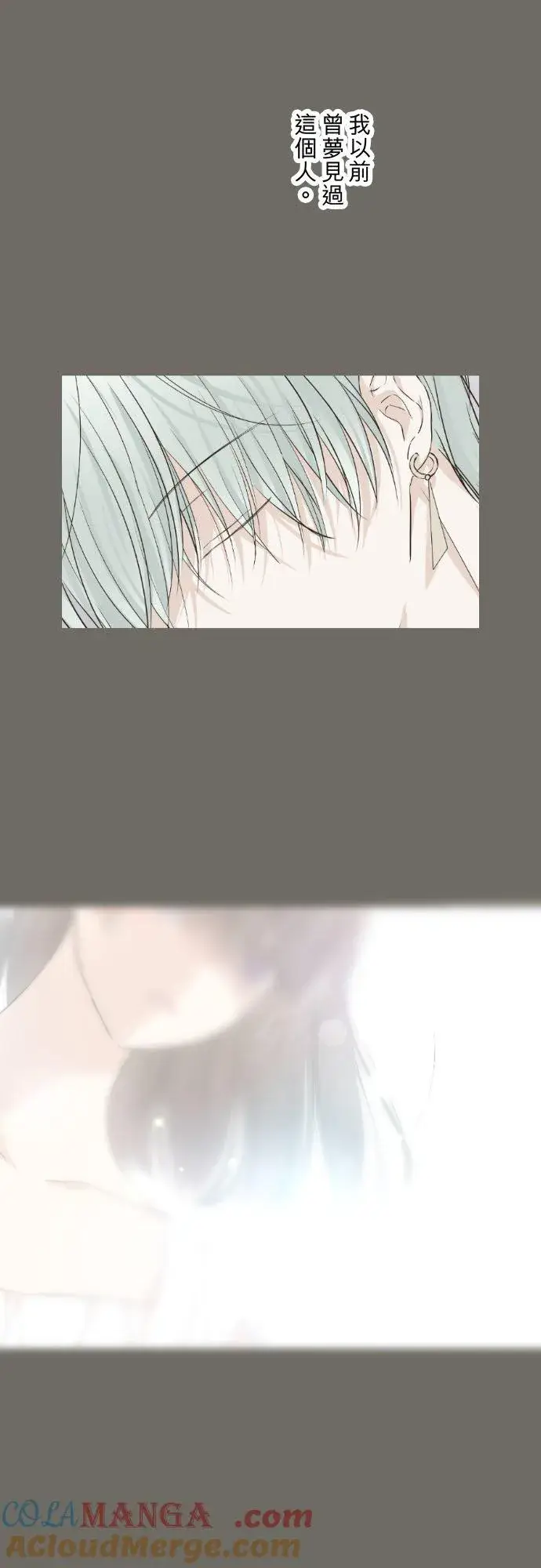 《龙骑士与转生圣女》130话 想起来吧图11