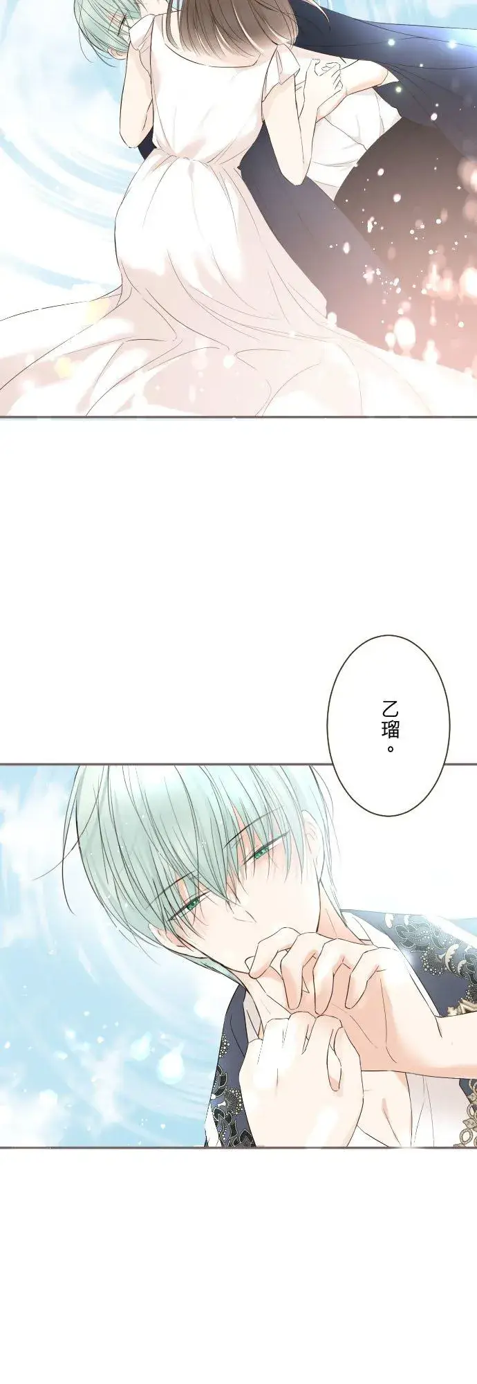 《龙骑士与转生圣女》130话 想起来吧图14