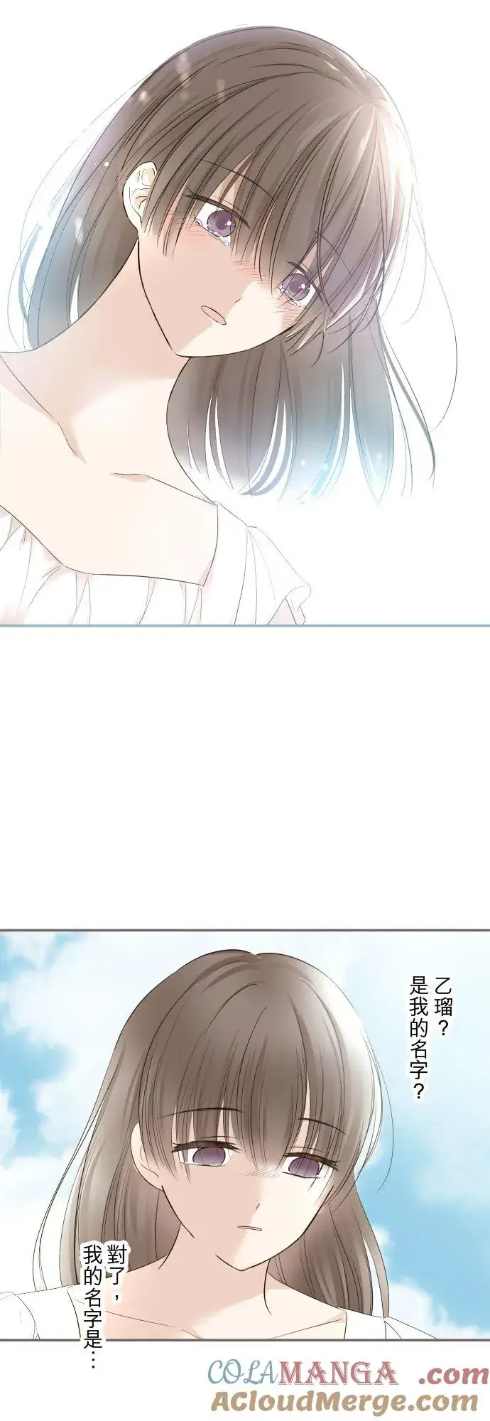 《龙骑士与转生圣女》130话 想起来吧图15