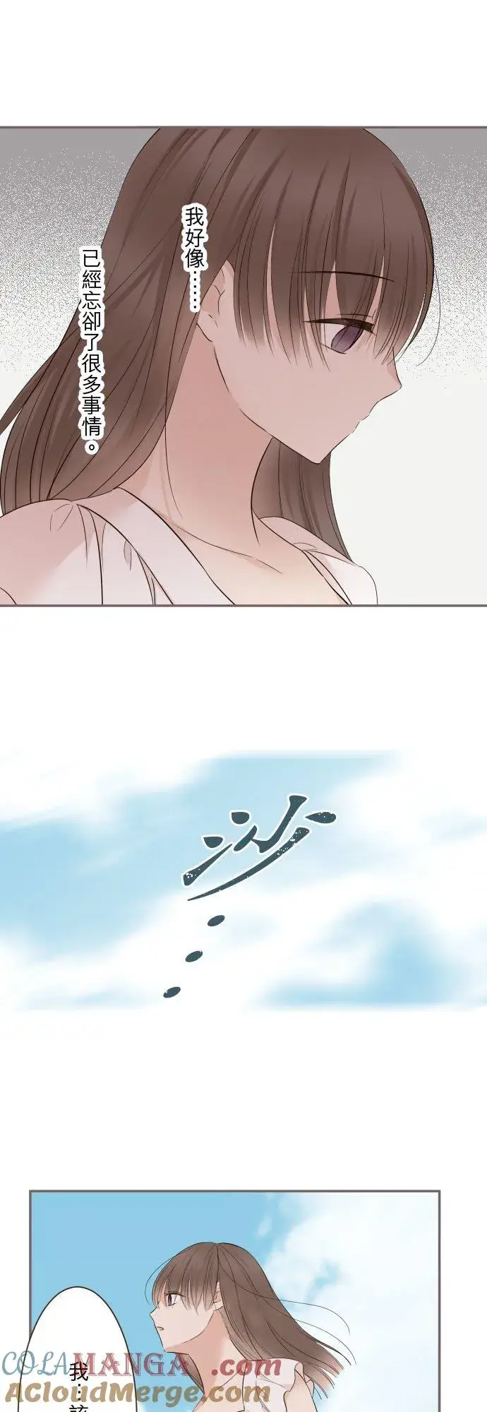 《龙骑士与转生圣女》130话 想起来吧图17