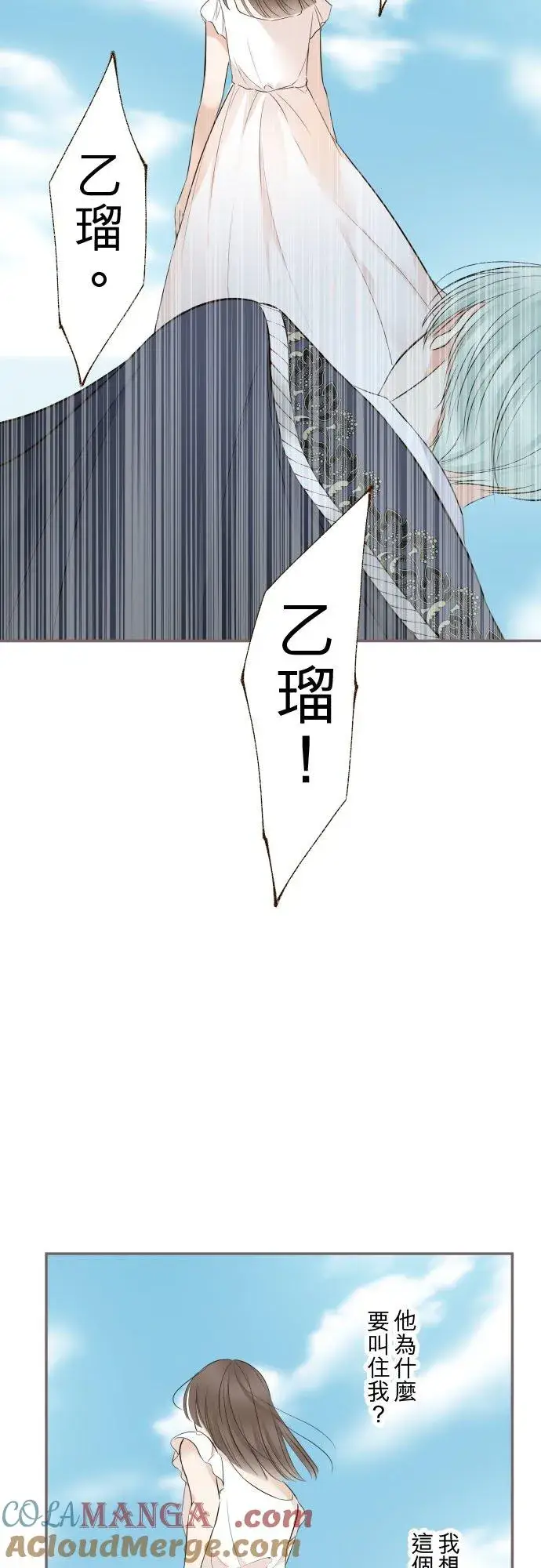 《龙骑士与转生圣女》130话 想起来吧图19