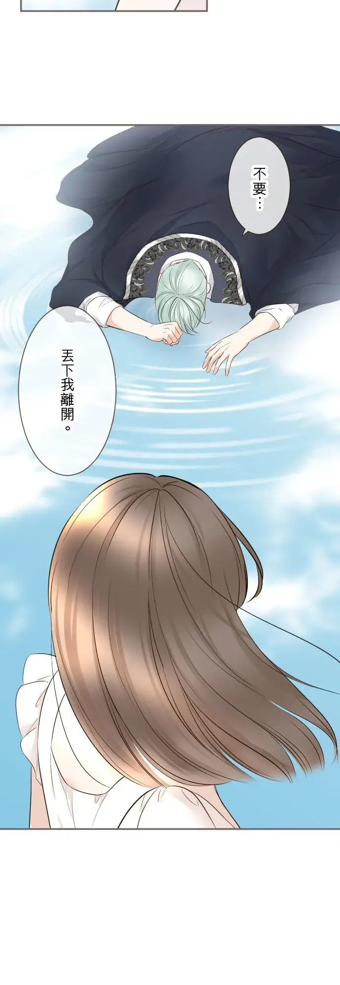 《龙骑士与转生圣女》130话 想起来吧图22