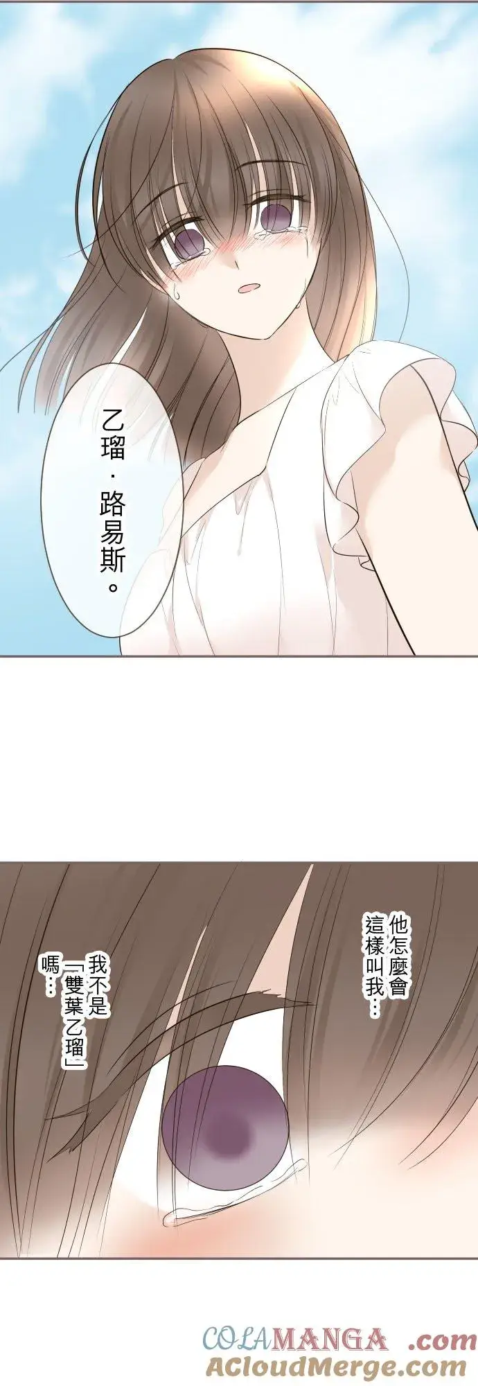 《龙骑士与转生圣女》130话 想起来吧图23