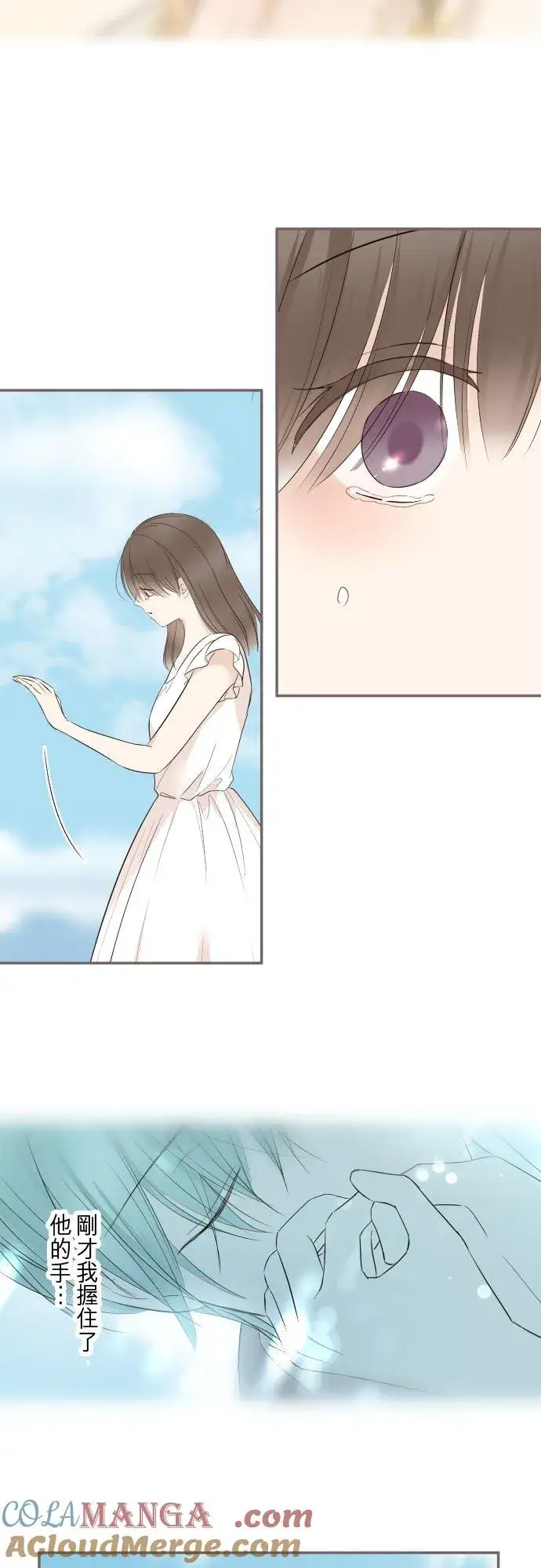 《龙骑士与转生圣女》130话 想起来吧图25