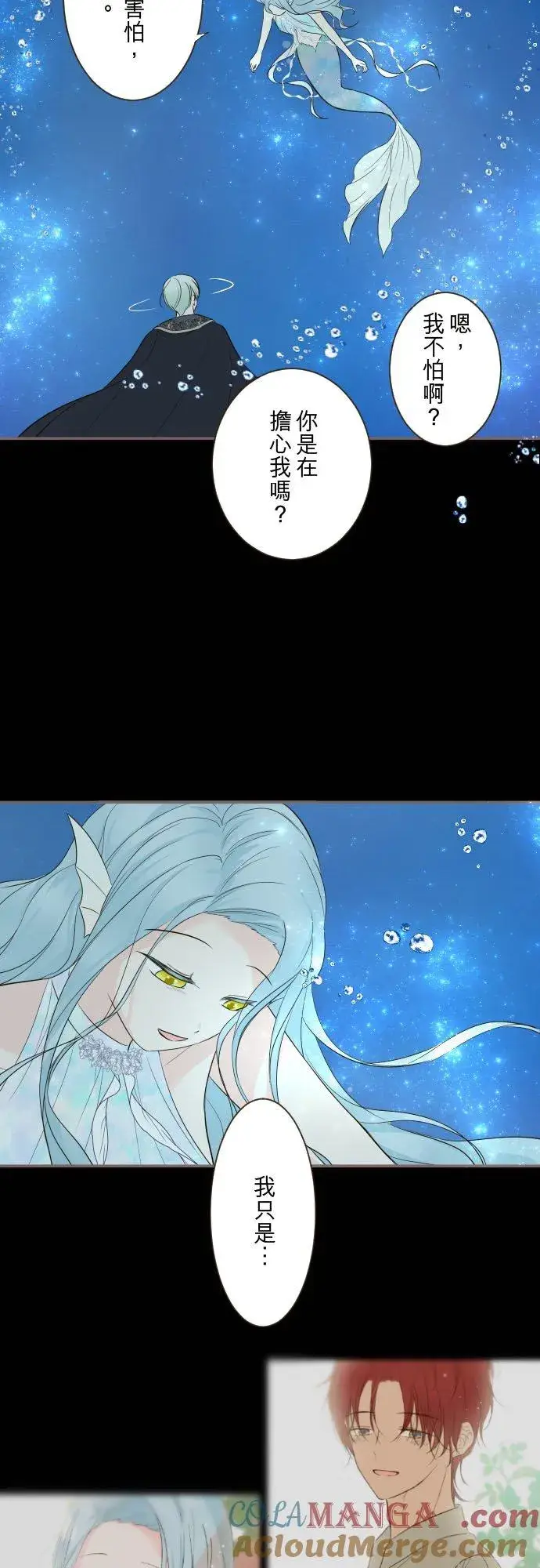 《龙骑士与转生圣女》130话 想起来吧图3