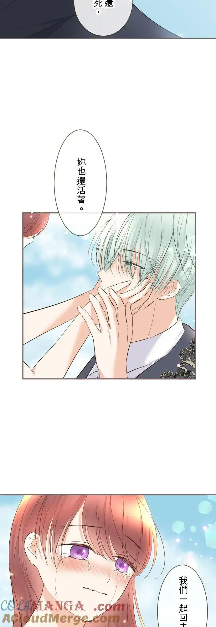 《龙骑士与转生圣女》130话 想起来吧图35