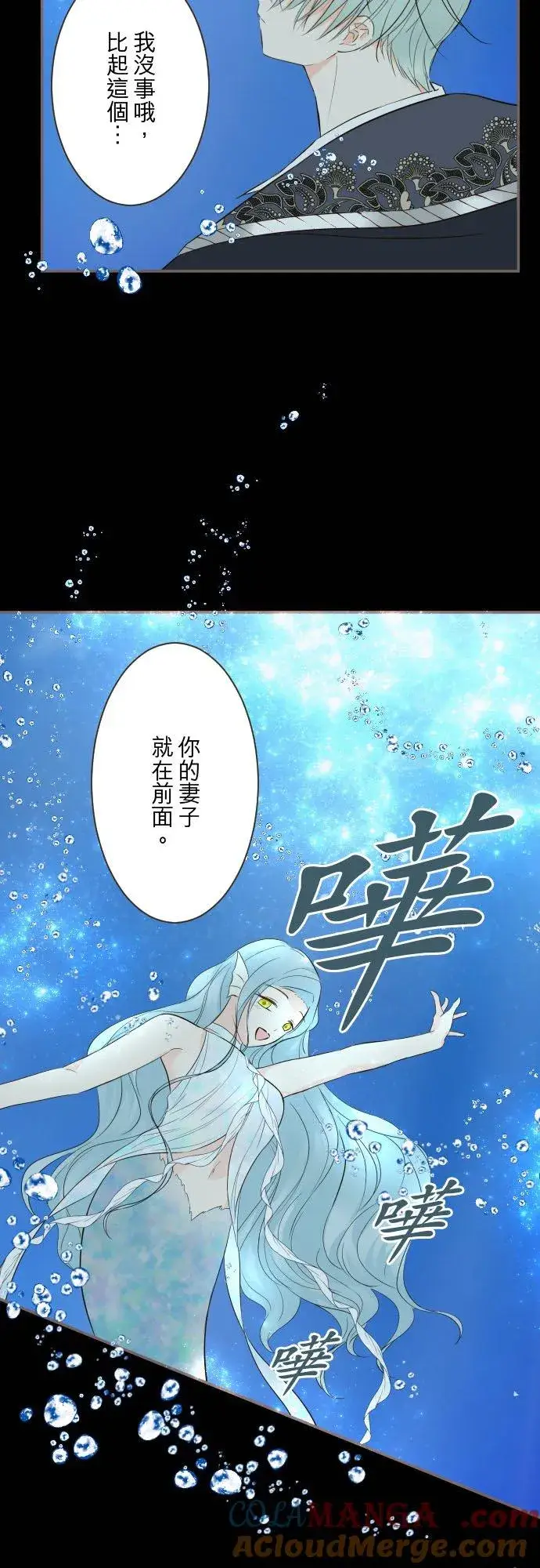 《龙骑士与转生圣女》130话 想起来吧图5