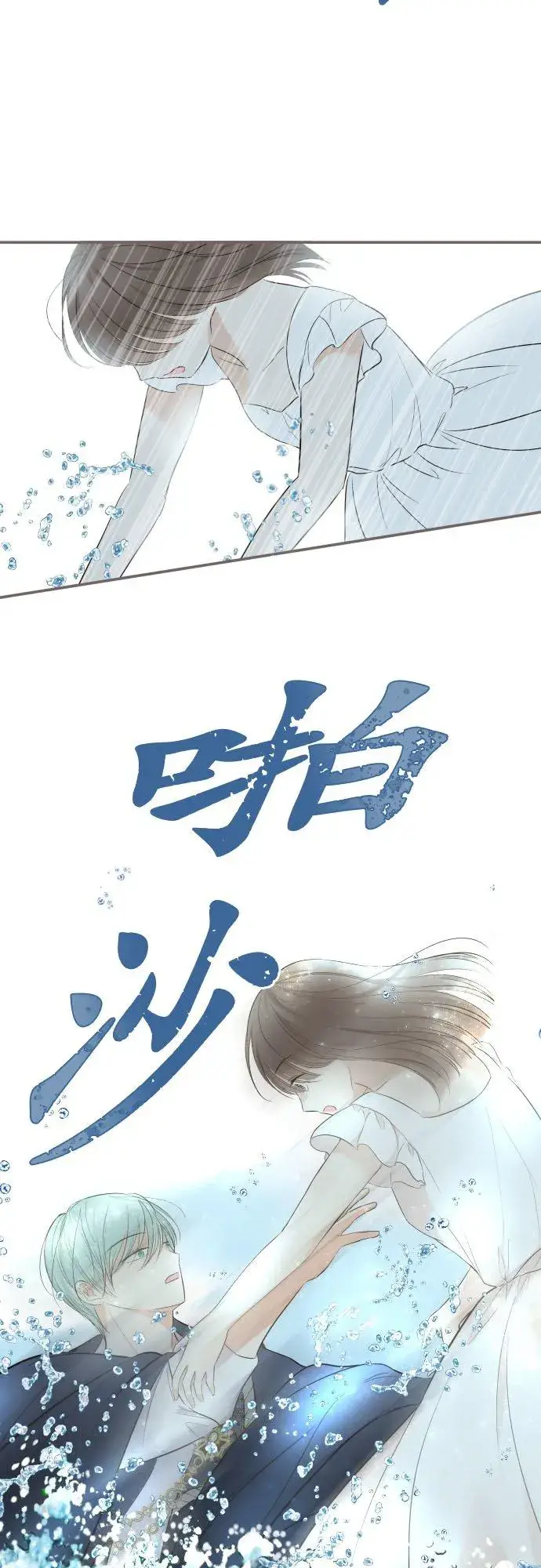 《龙骑士与转生圣女》130话 想起来吧图8