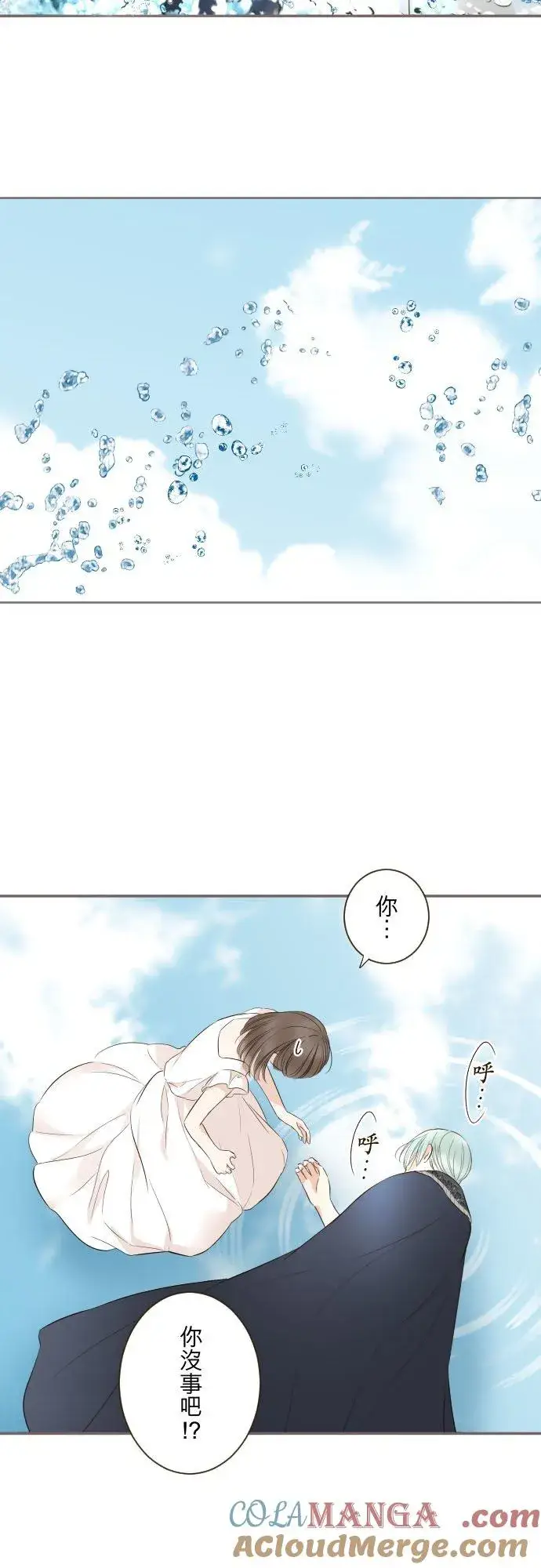 《龙骑士与转生圣女》130话 想起来吧图9