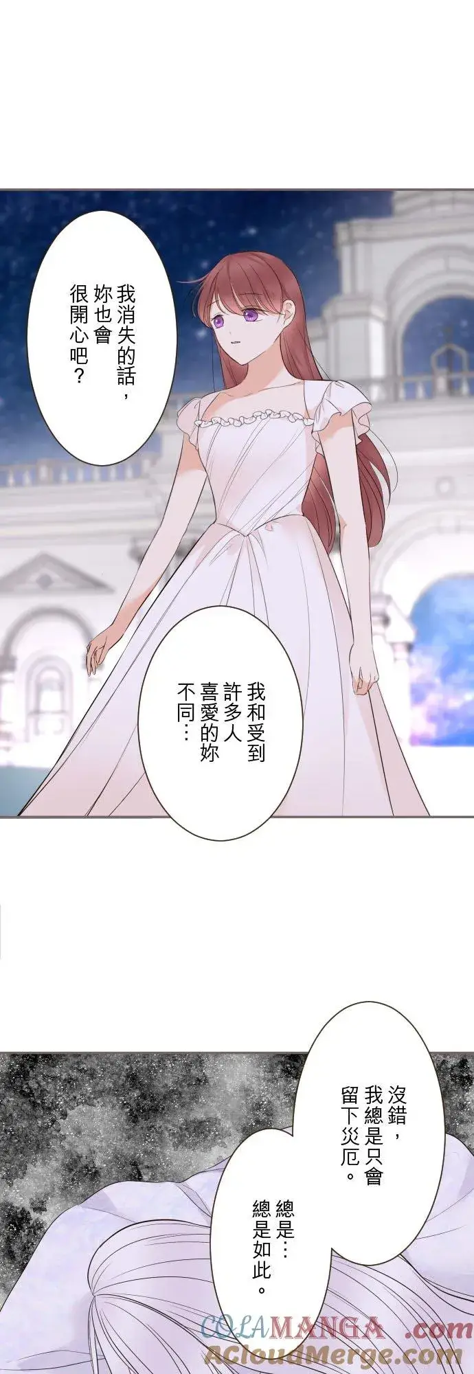 《龙骑士与转生圣女》131话 圣女与神明图11