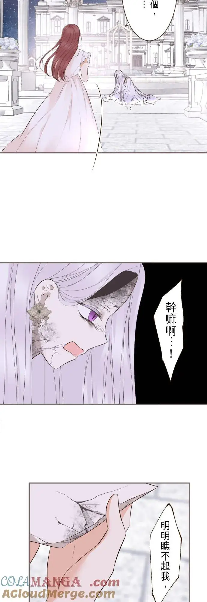 《龙骑士与转生圣女》131话 圣女与神明图13