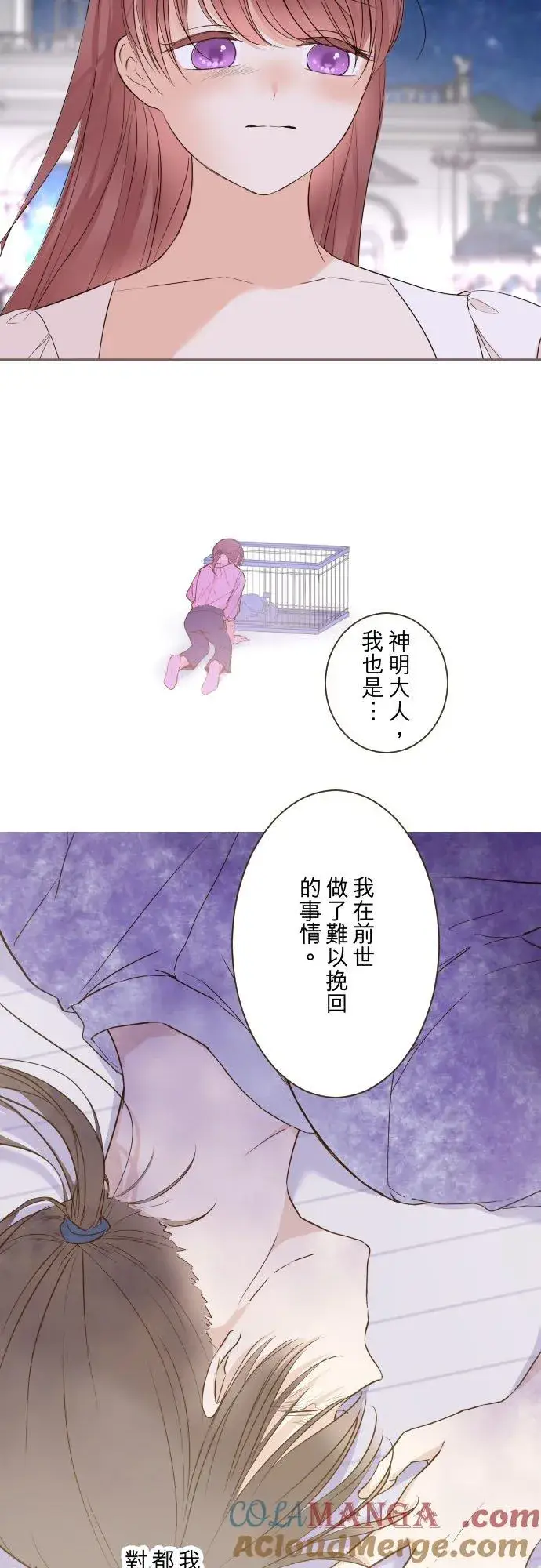 《龙骑士与转生圣女》131话 圣女与神明图15