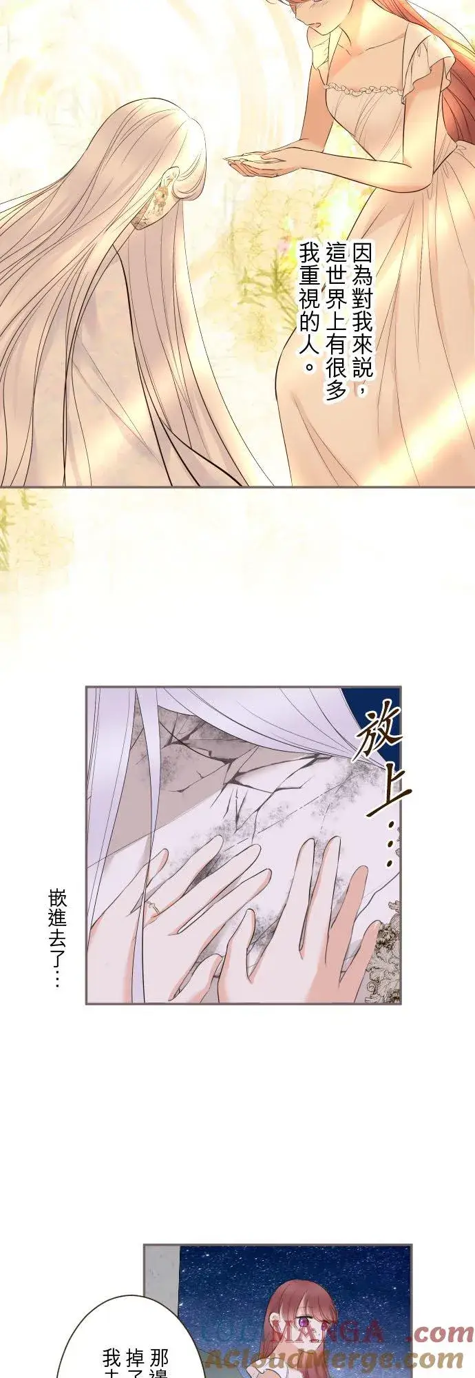 《龙骑士与转生圣女》131话 圣女与神明图19