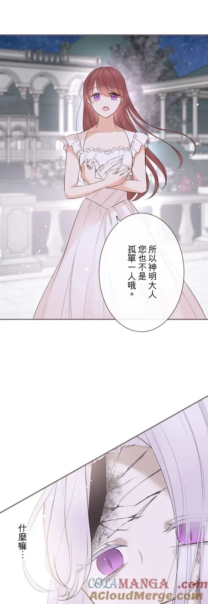 《龙骑士与转生圣女》131话 圣女与神明图23