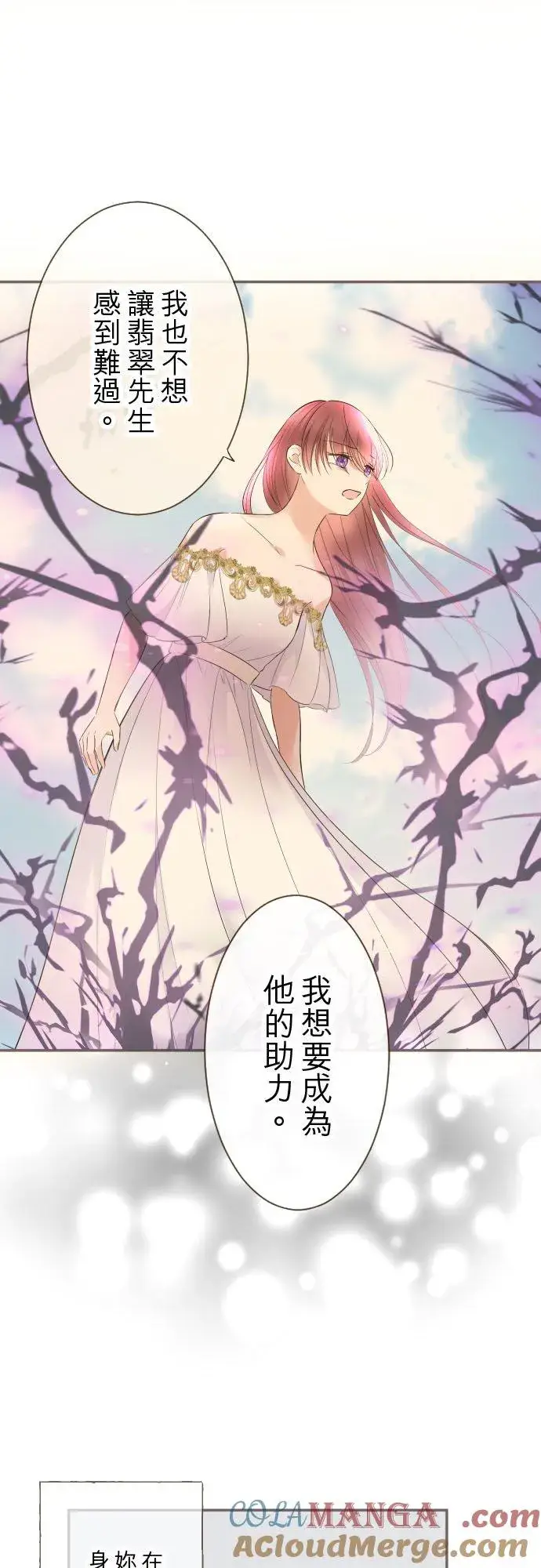 《龙骑士与转生圣女》131话 圣女与神明图27
