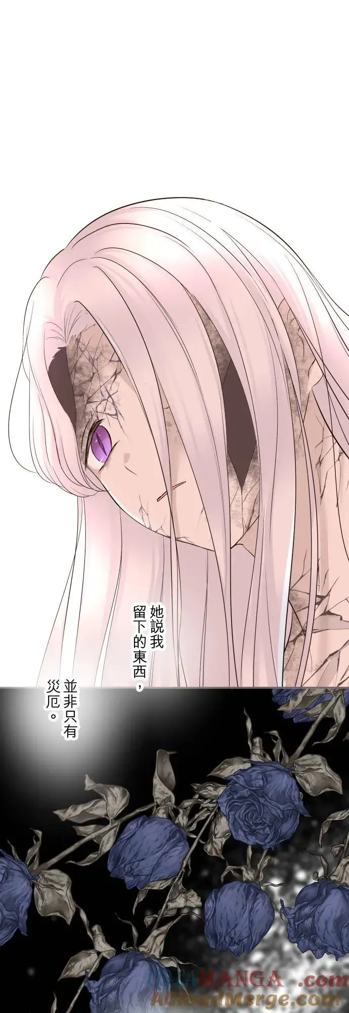 《龙骑士与转生圣女》131话 圣女与神明图31