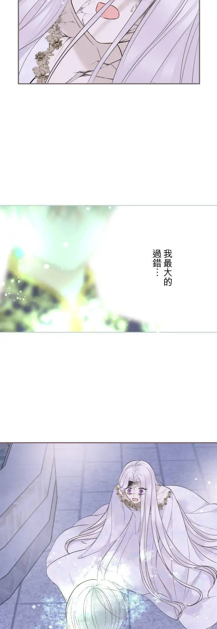 《龙骑士与转生圣女》131话 圣女与神明图36