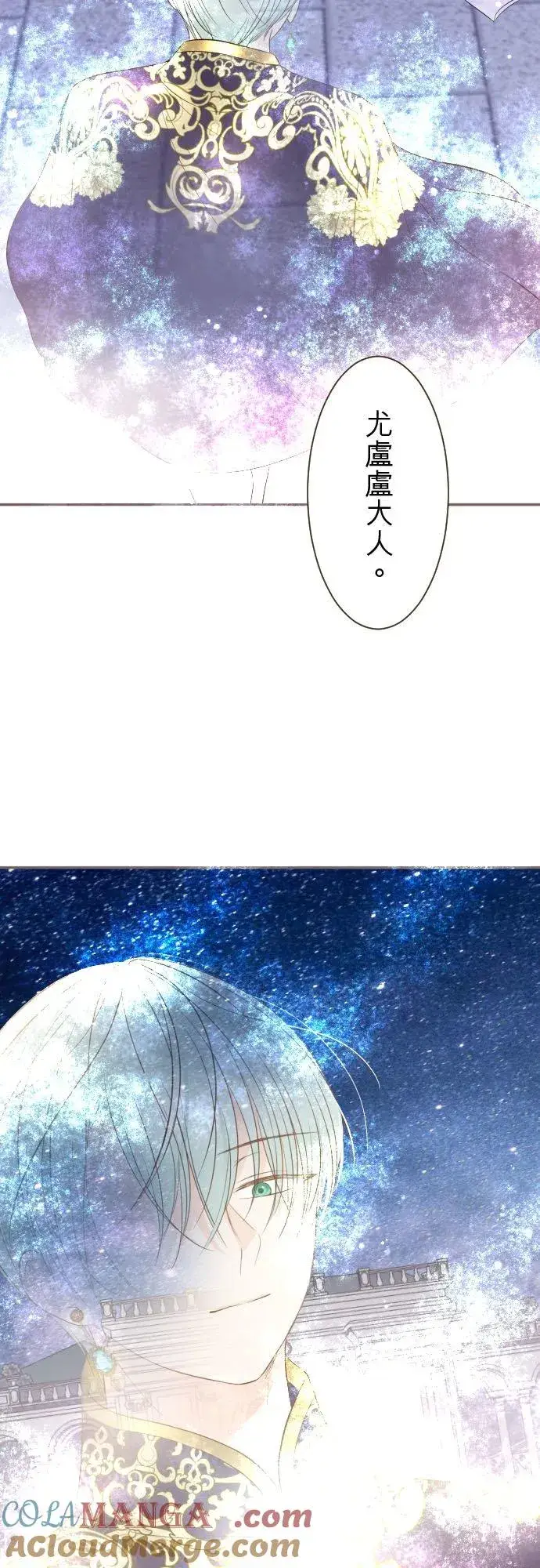 《龙骑士与转生圣女》131话 圣女与神明图37