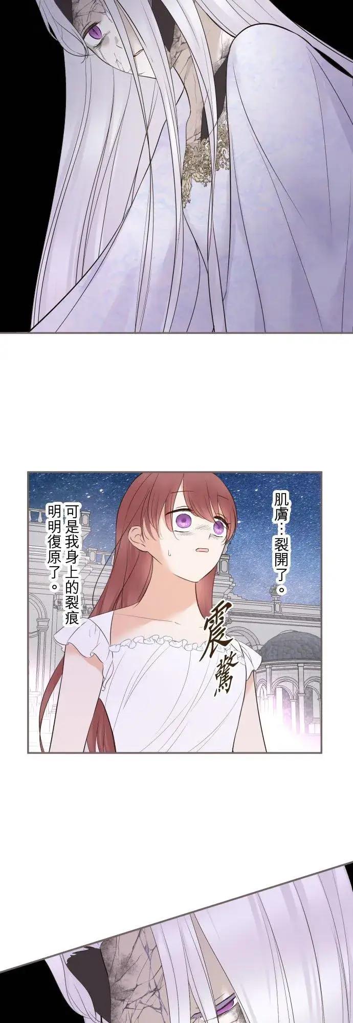 《龙骑士与转生圣女》131话 圣女与神明图8
