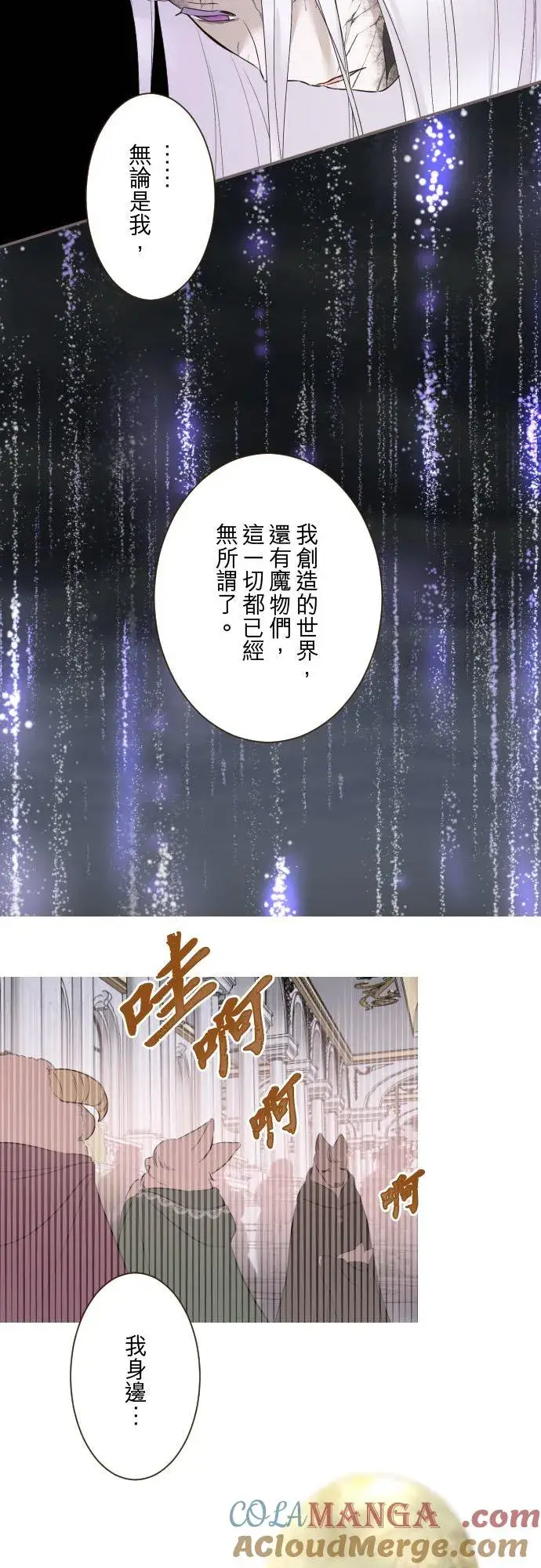 《龙骑士与转生圣女》131话 圣女与神明图9