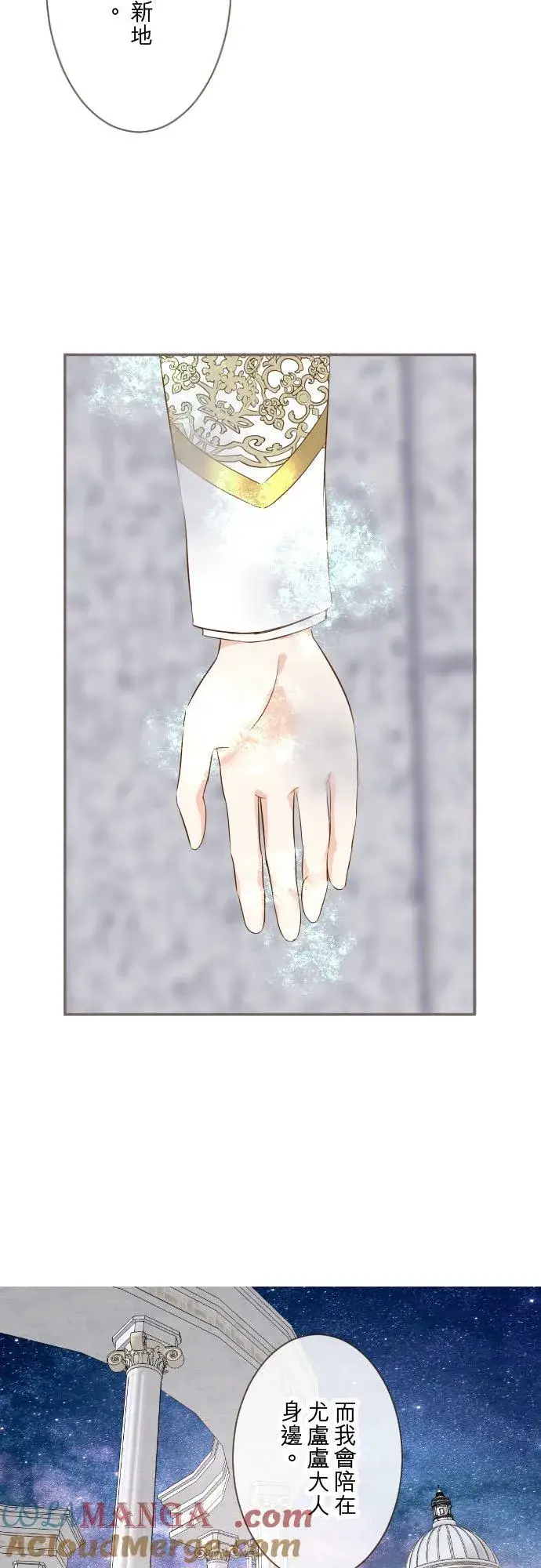 《龙骑士与转生圣女》132话 苏醒图15