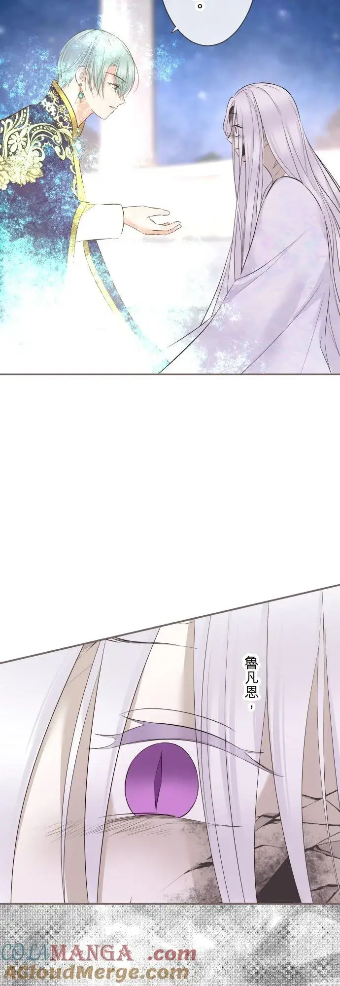 《龙骑士与转生圣女》132话 苏醒图17