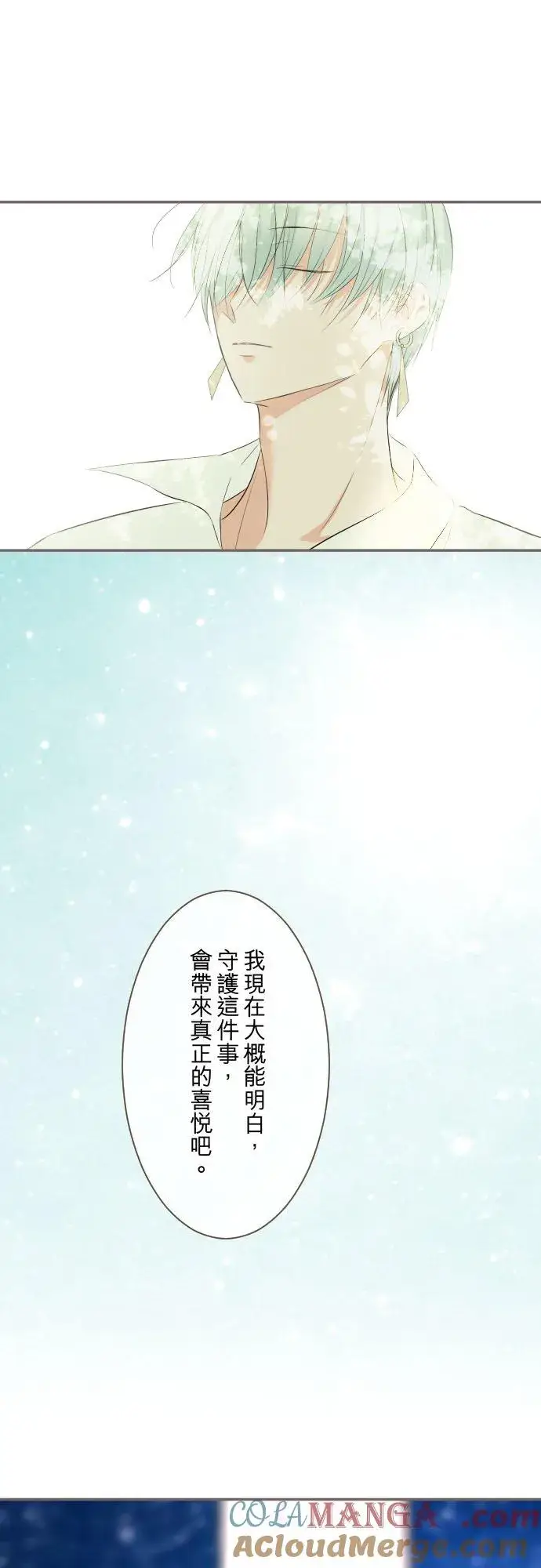 《龙骑士与转生圣女》132话 苏醒图19