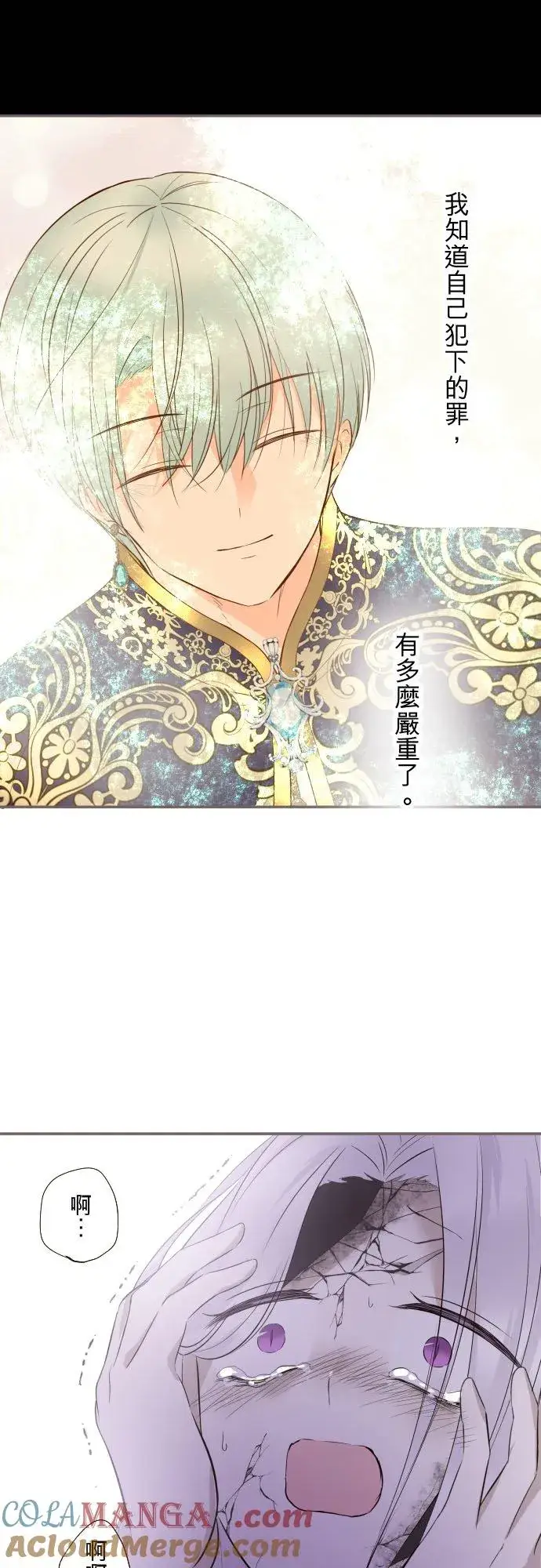 《龙骑士与转生圣女》132话 苏醒图21