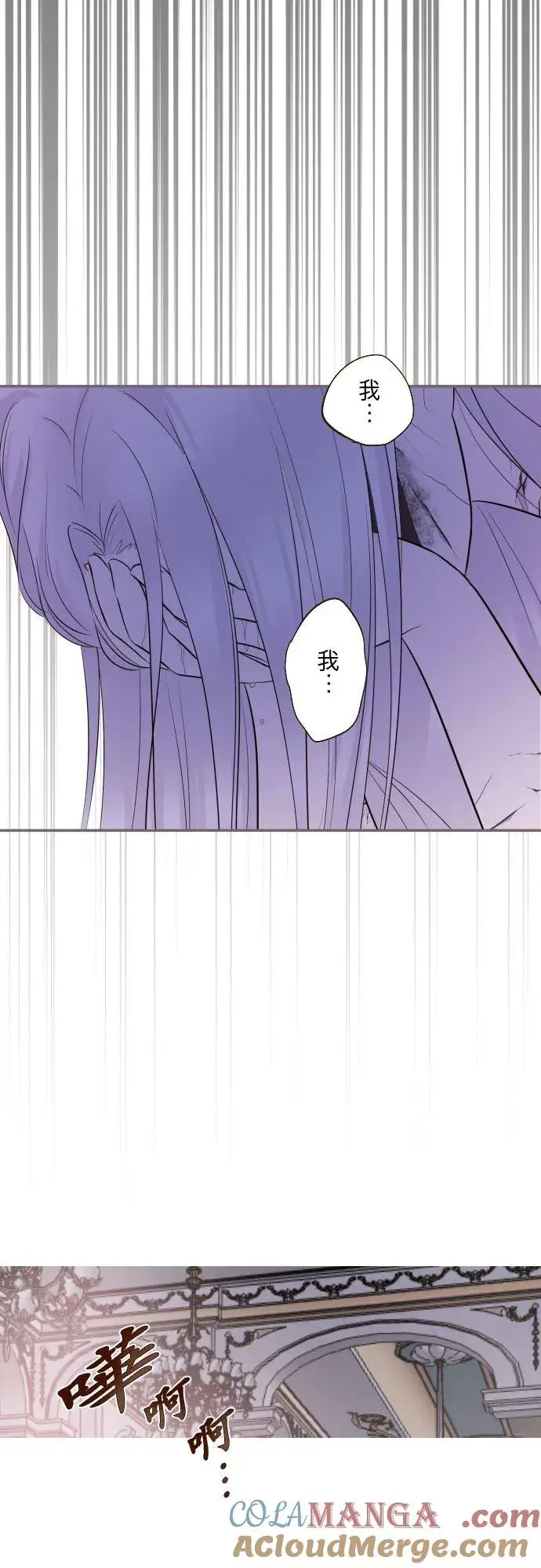 《龙骑士与转生圣女》132话 苏醒图23