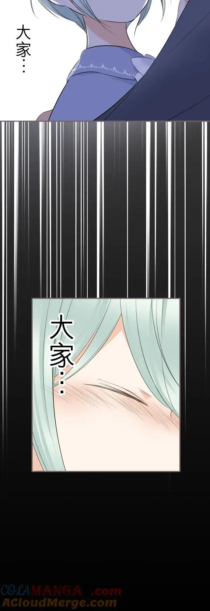《龙骑士与转生圣女》132话 苏醒图29